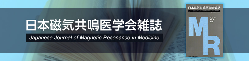 Japanese Journal of Magnetic Resonance in Medicine